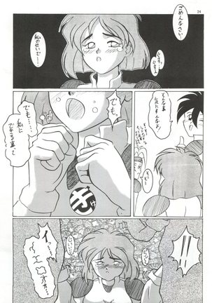 Momoiro Dennou Yuugi Page #23