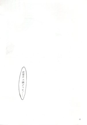 Momoiro Dennou Yuugi - Page 11