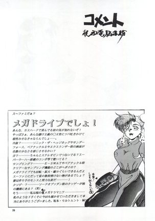 Momoiro Dennou Yuugi Page #38