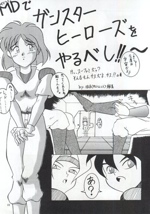 Momoiro Dennou Yuugi Page #22