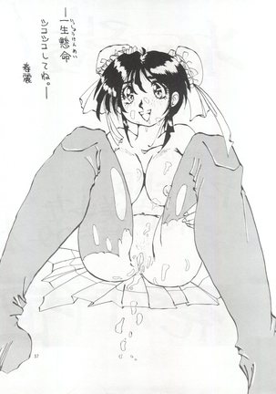 Momoiro Dennou Yuugi - Page 36