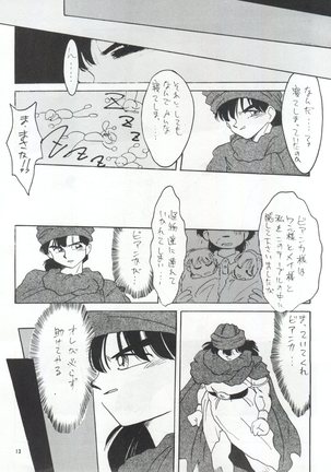 Momoiro Dennou Yuugi Page #12