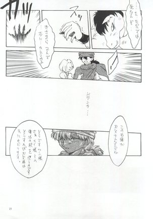 Momoiro Dennou Yuugi Page #20