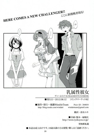 Chichi Zokusei Kanojo Page #32
