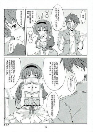 Chichi Zokusei Kanojo Page #30