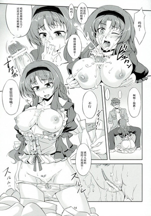 Chichi Zokusei Kanojo Page #18