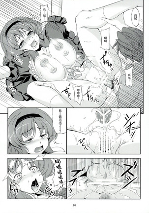 Chichi Zokusei Kanojo Page #24