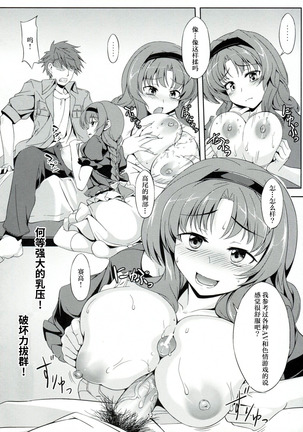 Chichi Zokusei Kanojo Page #16