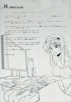 Chichi Zokusei Kanojo Page #31