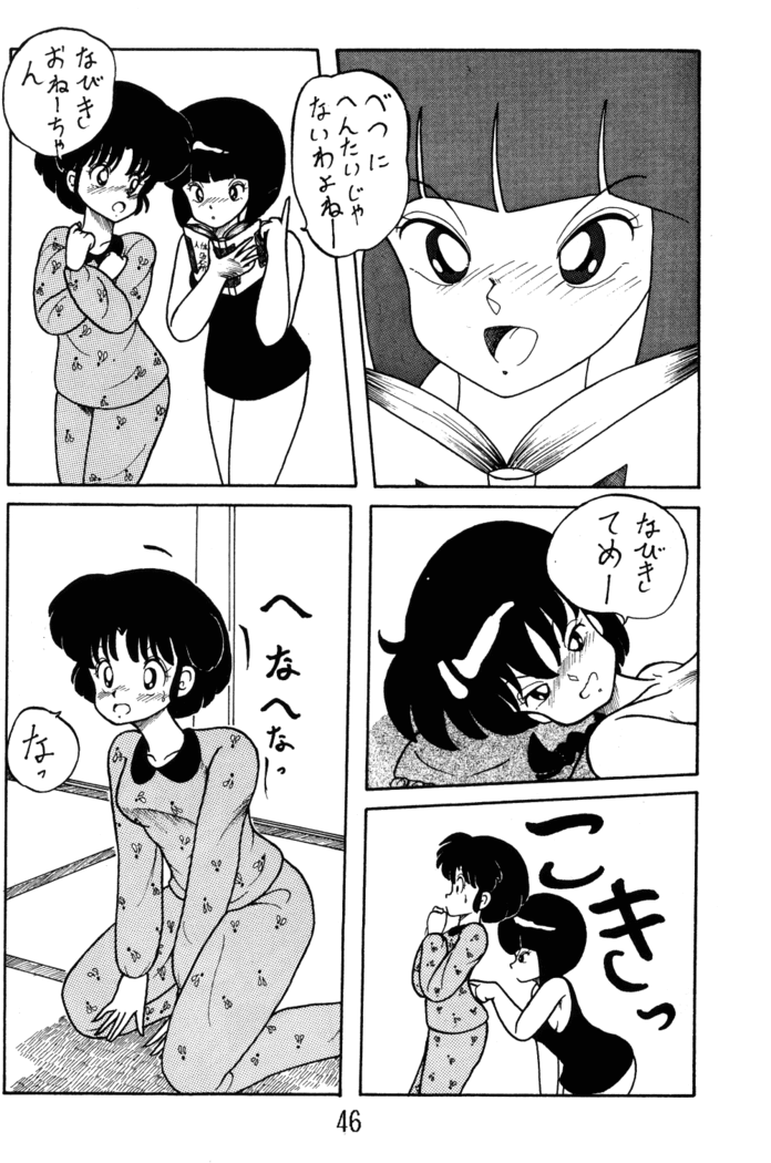 NOTORIOUS Ranma 1/2 Special