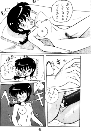NOTORIOUS Ranma 1/2 Special Page #41