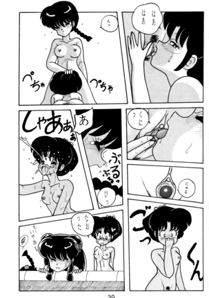 NOTORIOUS Ranma 1/2 Special Page #28