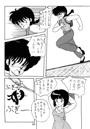 NOTORIOUS Ranma 1/2 Special Page #63
