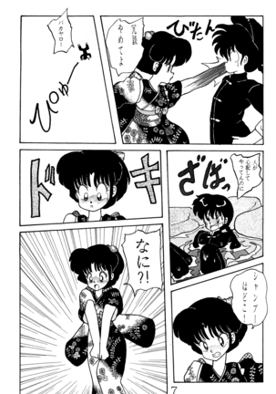 NOTORIOUS Ranma 1/2 Special Page #6