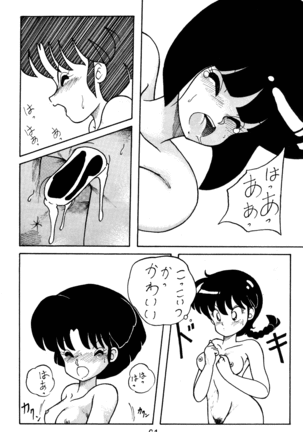 NOTORIOUS Ranma 1/2 Special Page #60
