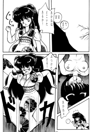 NOTORIOUS Ranma 1/2 Special Page #14
