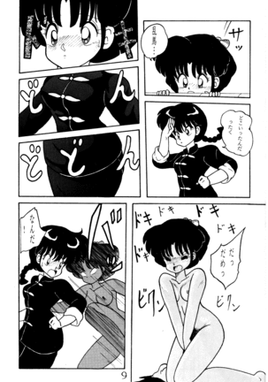 NOTORIOUS Ranma 1/2 Special Page #8