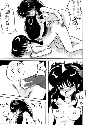 NOTORIOUS Ranma 1/2 Special Page #21