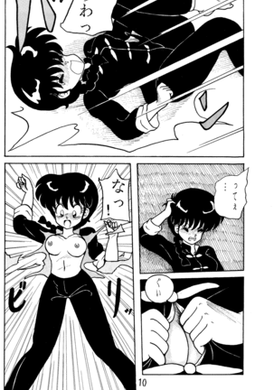 NOTORIOUS Ranma 1/2 Special Page #9