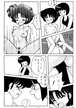 NOTORIOUS Ranma 1/2 Special Page #50