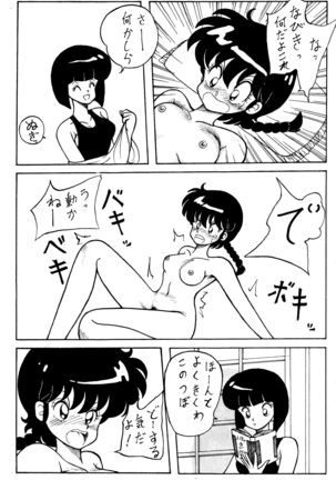 NOTORIOUS Ranma 1/2 Special Page #36