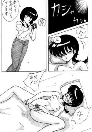 NOTORIOUS Ranma 1/2 Special Page #35