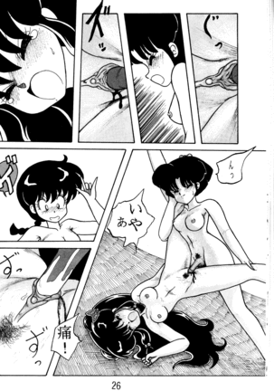 NOTORIOUS Ranma 1/2 Special Page #25