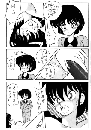 NOTORIOUS Ranma 1/2 Special Page #44