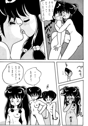 NOTORIOUS Ranma 1/2 Special Page #23