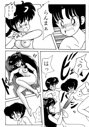NOTORIOUS Ranma 1/2 Special Page #24