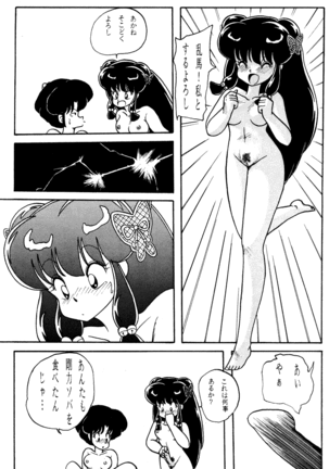 NOTORIOUS Ranma 1/2 Special Page #16