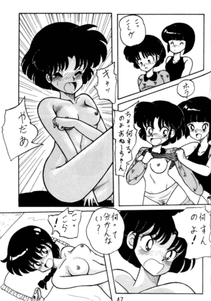 NOTORIOUS Ranma 1/2 Special Page #46