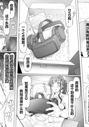 Seiheki Kaiaku Noukai Training Page #16