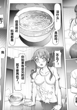Seiheki Kaiaku Noukai Training Page #15