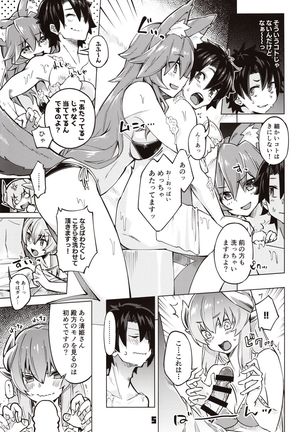 Sex Shinai to Derarenai My Room 2 - My room can not go out Page #5