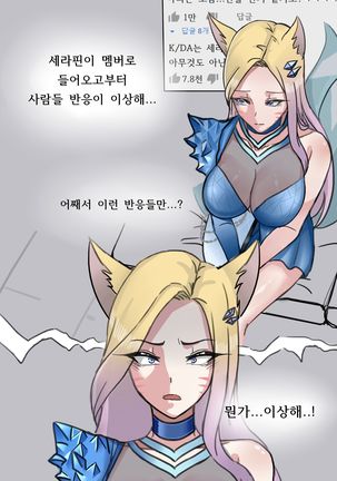 K/DA 컴백 비하인드 Page #2