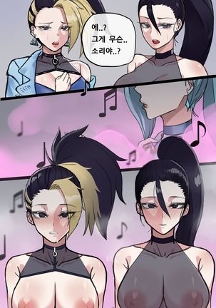 K/DA 컴백 비하인드 - Page 5