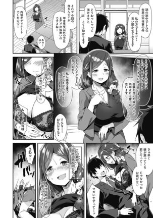 Hatsujou Oyako no Sanshamendan Page #11