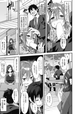 Hatsujou Oyako no Sanshamendan Page #10