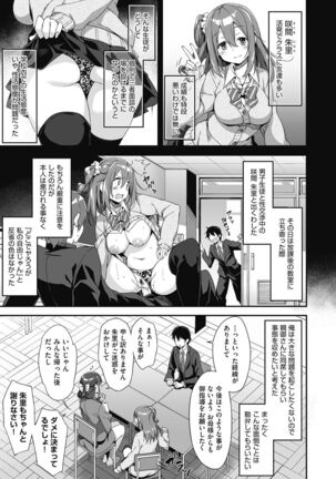 Hatsujou Oyako no Sanshamendan - Page 4
