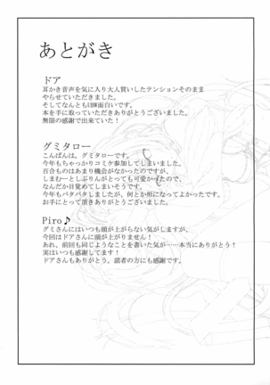 Rin ga Uzuki ni - Page 20