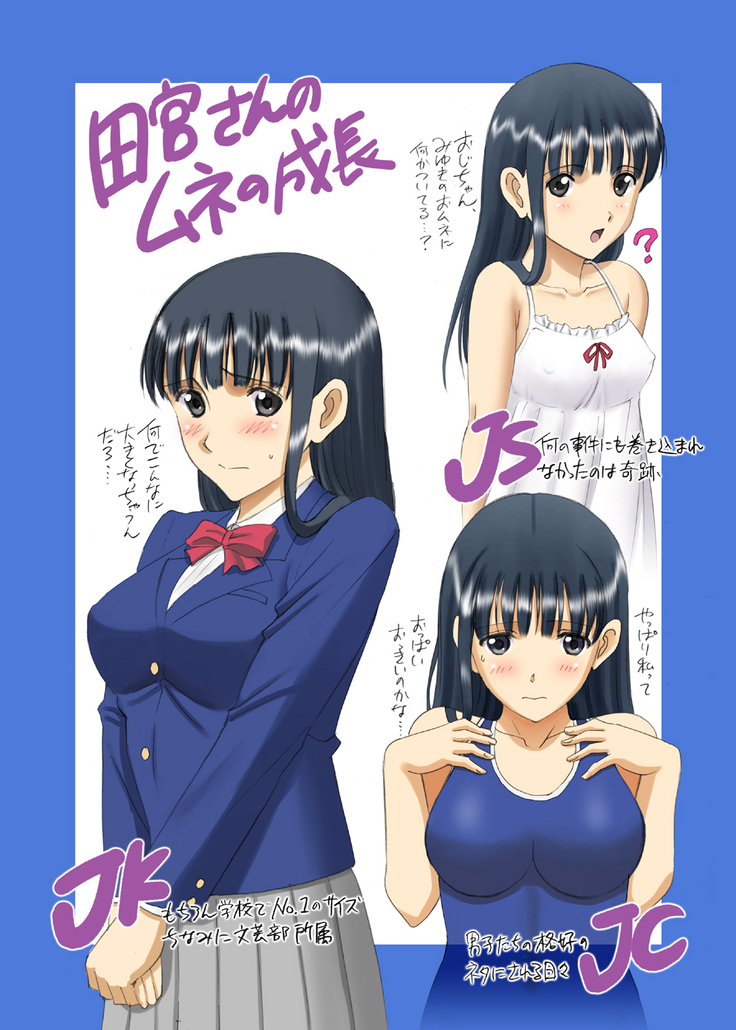 Roshutsu Otome Chichi Comic "Oppai Koushi wa Danshi no Shisen no Toriko ~Tamiya Miyuki~"