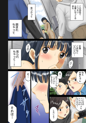 Roshutsu Otome Chichi Comic "Oppai Koushi wa Danshi no Shisen no Toriko ~Tamiya Miyuki~" Page #11