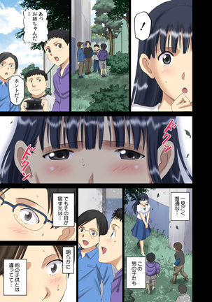 Roshutsu Otome Chichi Comic "Oppai Koushi wa Danshi no Shisen no Toriko ~Tamiya Miyuki~" Page #6