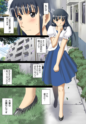 Roshutsu Otome Chichi Comic "Oppai Koushi wa Danshi no Shisen no Toriko ~Tamiya Miyuki~" Page #4