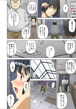 Roshutsu Otome Chichi Comic "Oppai Koushi wa Danshi no Shisen no Toriko ~Tamiya Miyuki~" Page #43