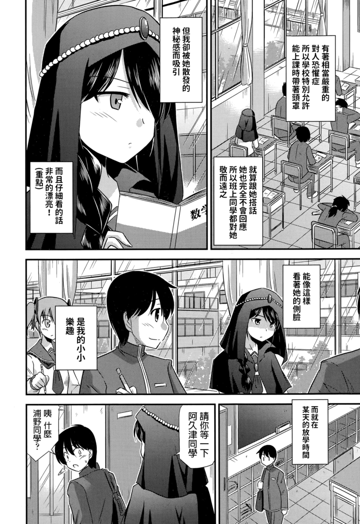 涼宮和貴   ウラノウラナイ  COMICエウロパ 2015年5月号 中文翻譯