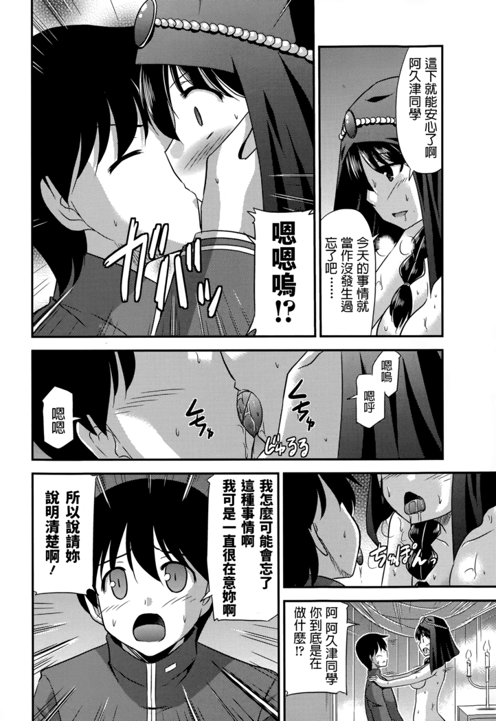 涼宮和貴   ウラノウラナイ  COMICエウロパ 2015年5月号 中文翻譯