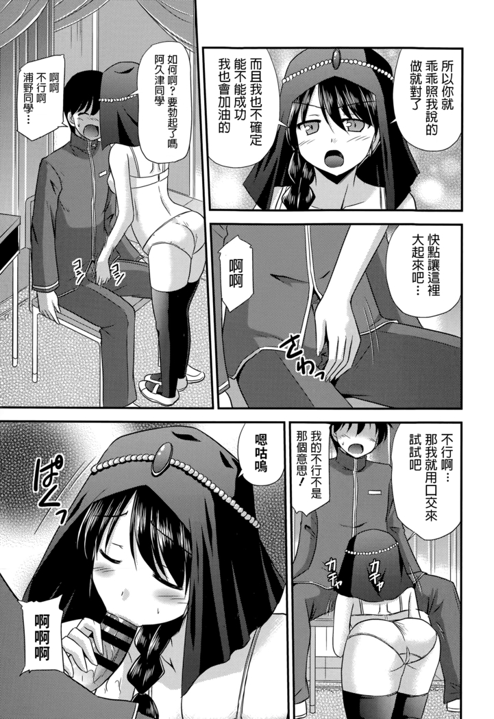 涼宮和貴   ウラノウラナイ  COMICエウロパ 2015年5月号 中文翻譯