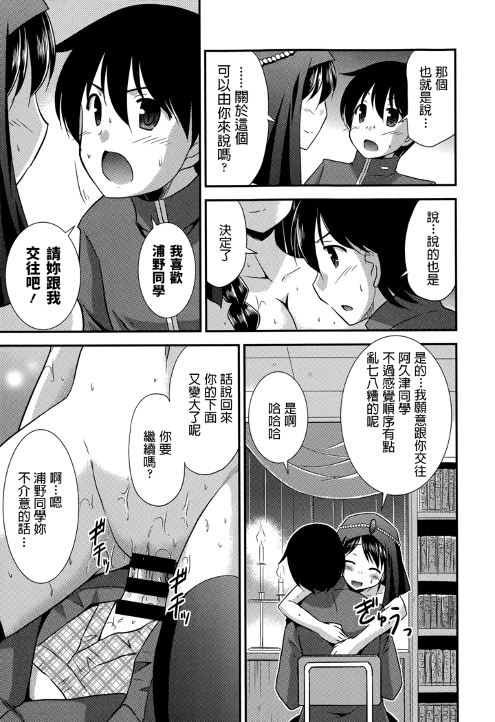 涼宮和貴   ウラノウラナイ  COMICエウロパ 2015年5月号 中文翻譯